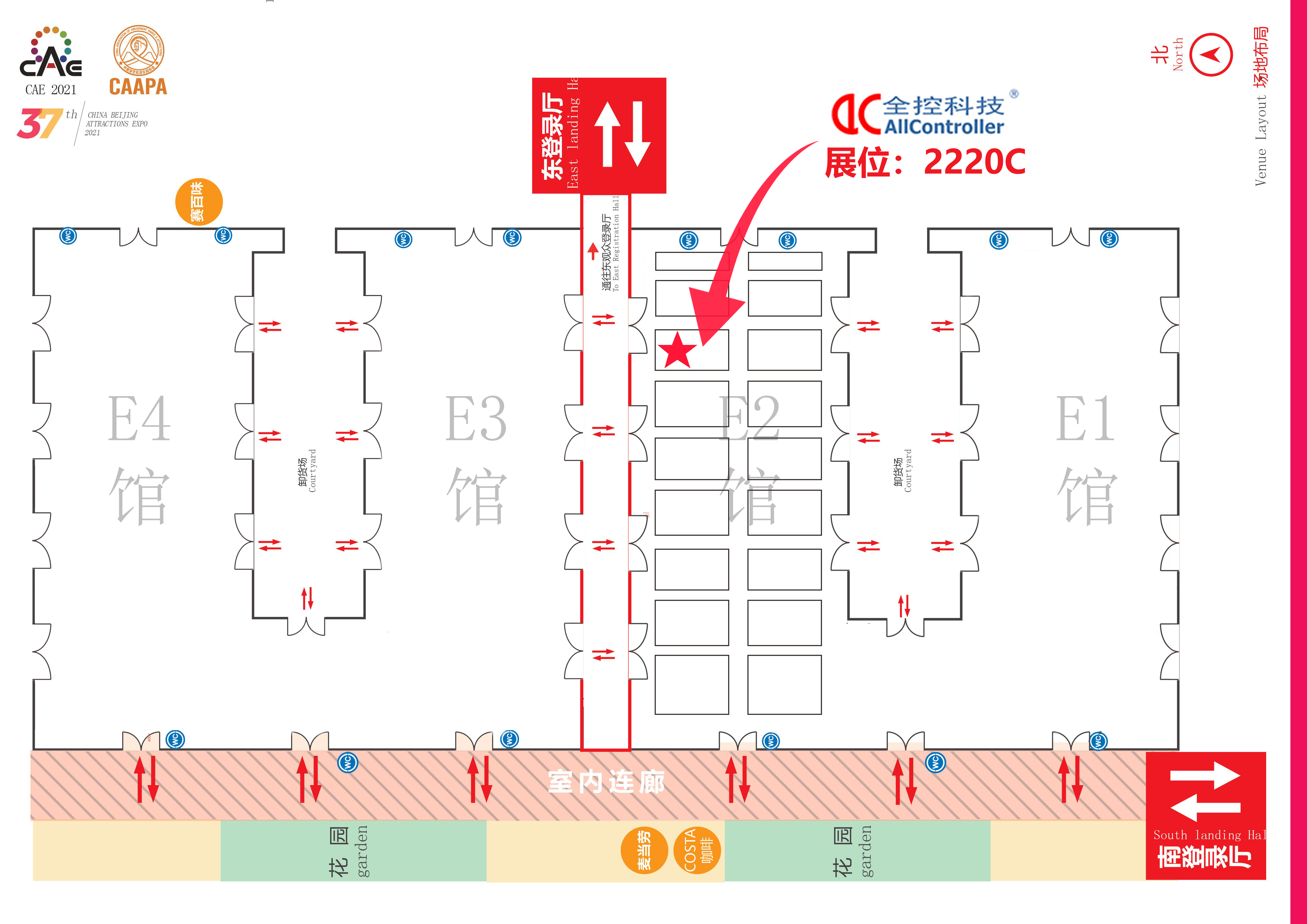 CAAPA2021北京國(guó)際游樂展-E2-2220C展位南京全控誠(chéng)邀您的光臨